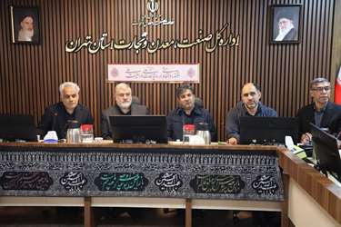 استاندار تهران: ۴۶۹ واحد تولیدی، صنفی صنعتی خدماتی وتجاری در استان تهران طی جنگ آسیب دیدند