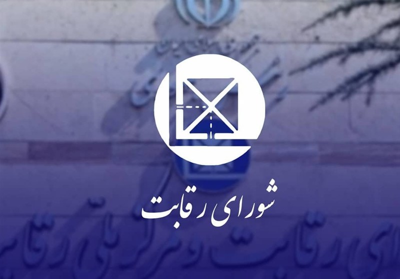 پای شورای رقابت به پرونده گرانی آب و برق باز شد