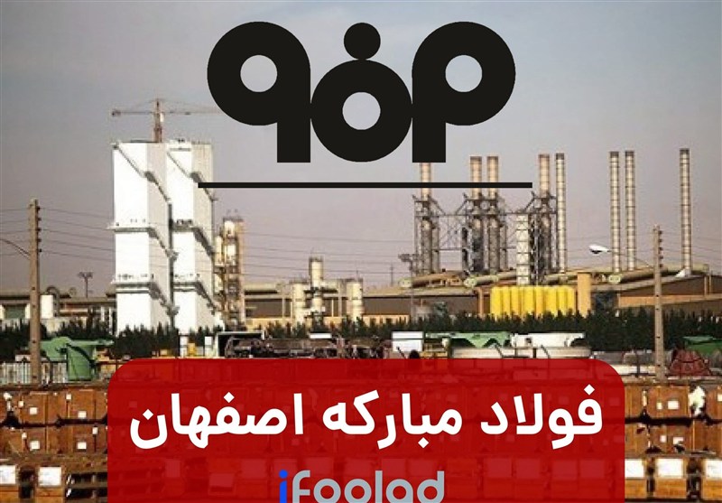 فولاد مبارکه: قیمت ورق فولادی در ۱۷ ماه ۲۳درصد رشد داشت